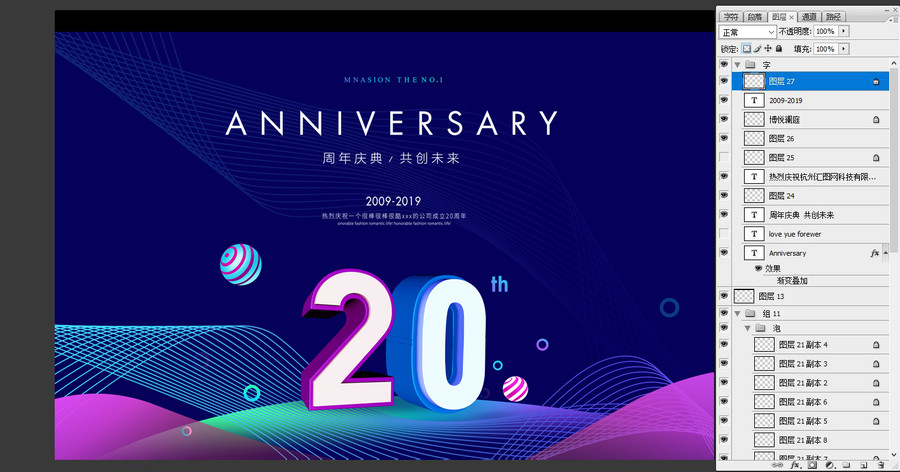 20周年