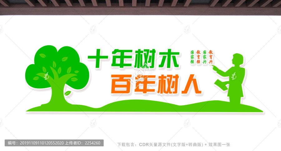 校園文化