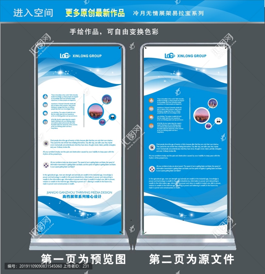 創(chuàng)意展架