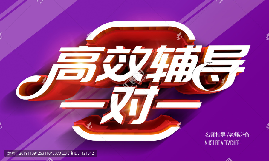 高效輔導(dǎo)