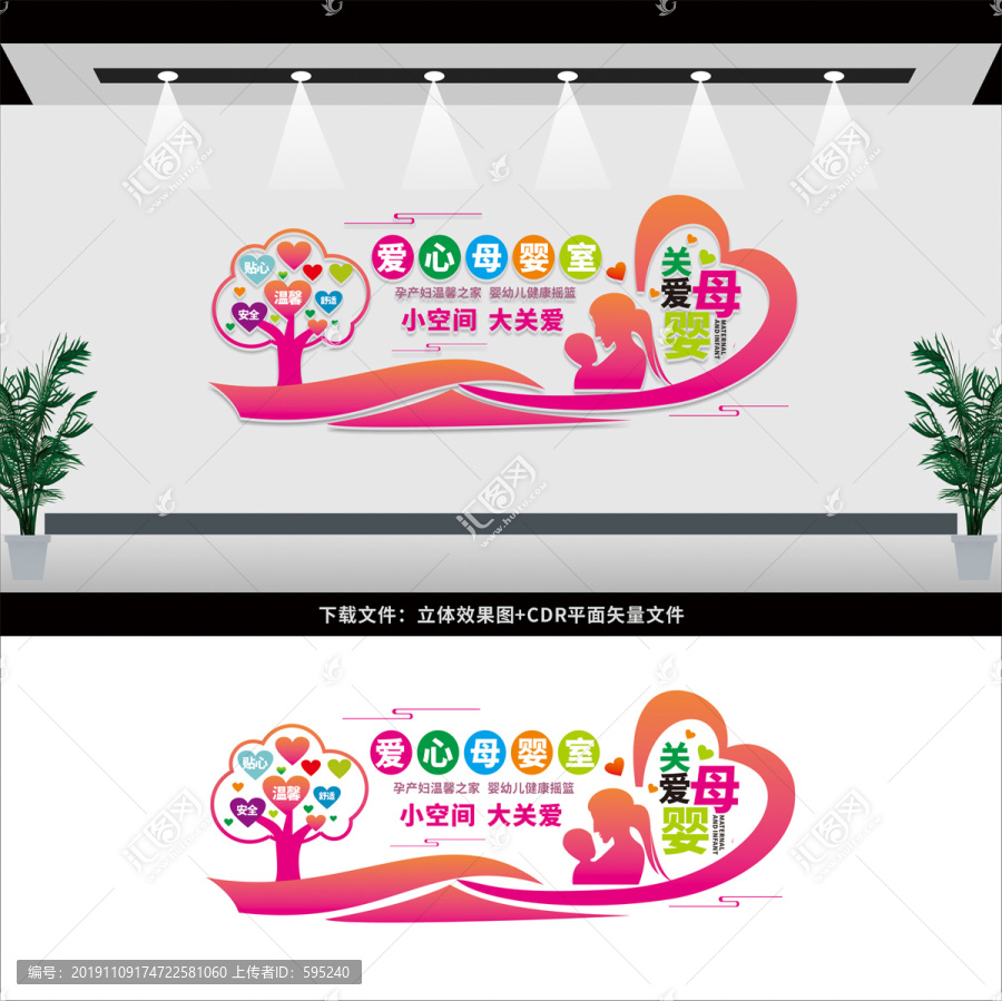 母嬰關(guān)愛(ài)室