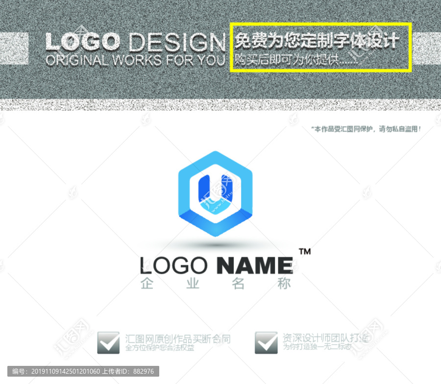 U空间logo设计