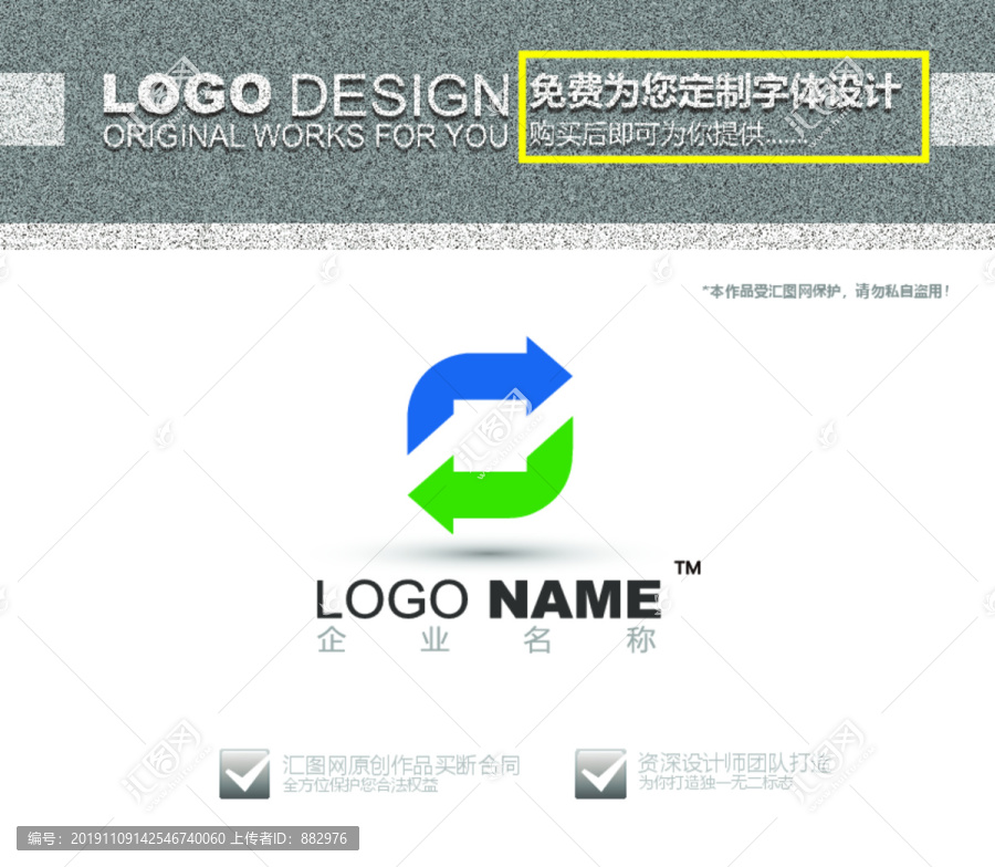 S字母交流logo设计