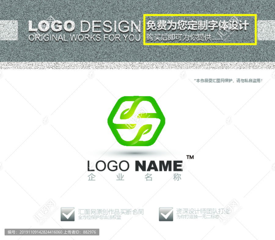建筑裝飾logo設(shè)計(jì)