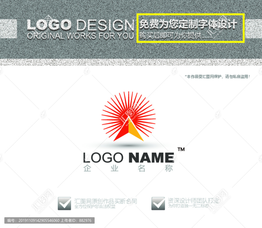 太阳保健品logo设计