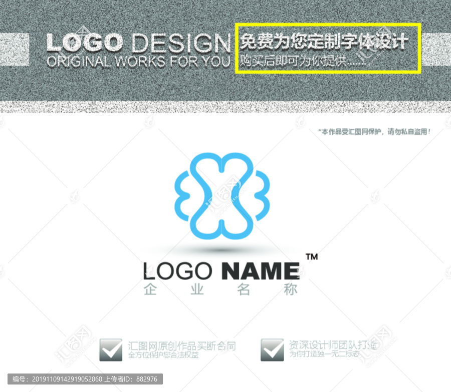 健康醫(yī)療logo設(shè)計(jì)