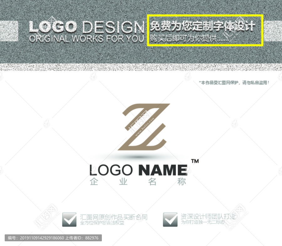 Z字母logo设计