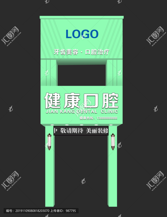 口腔醫(yī)院門頭效果