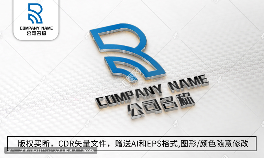 R字母logo標志R商標