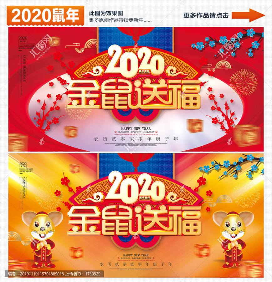2020海報(bào)