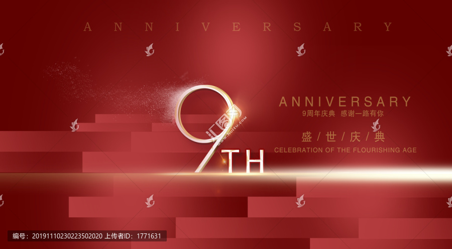 9周年