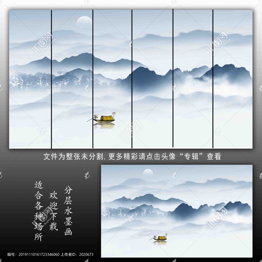 水墨山水背景圖