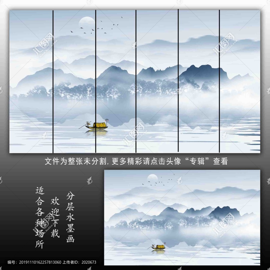 水墨山水圖