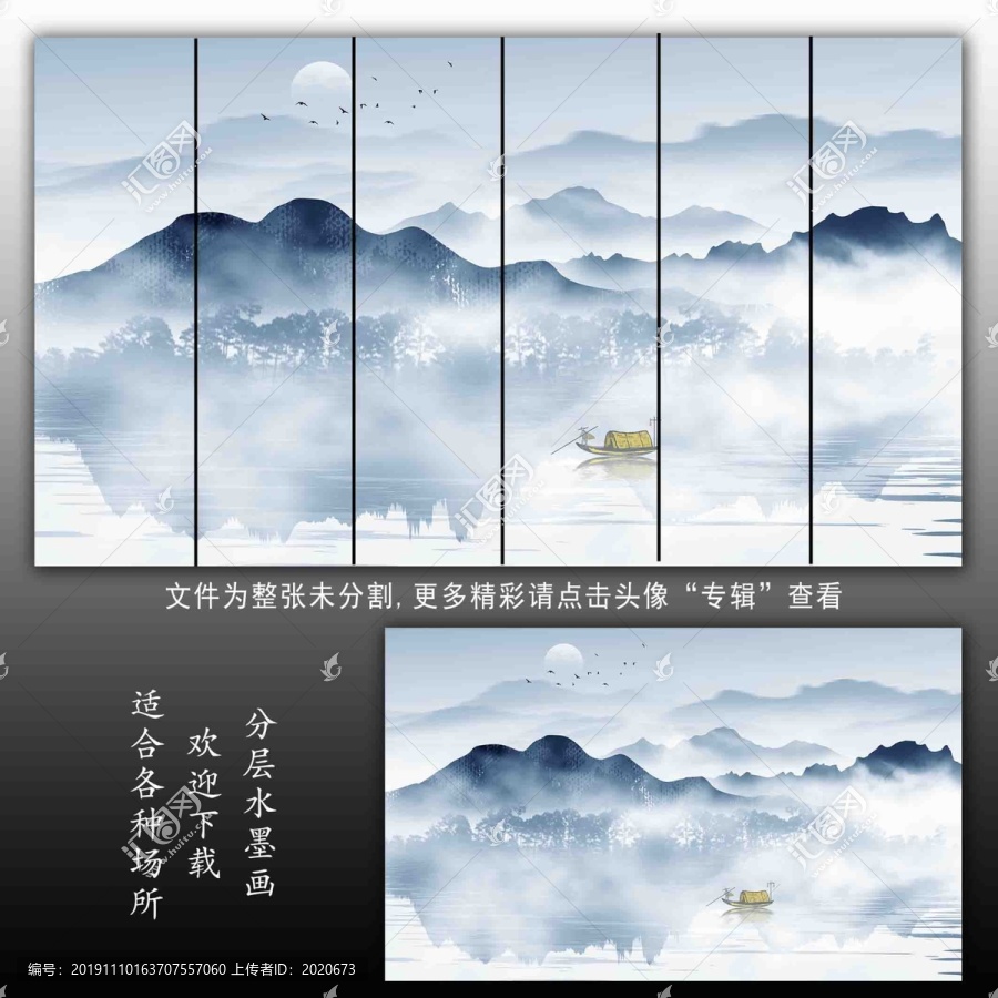 山水畫