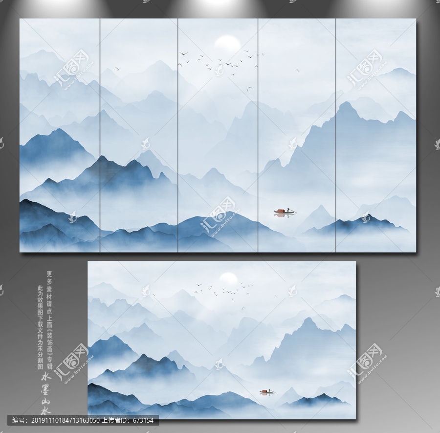 山水畫