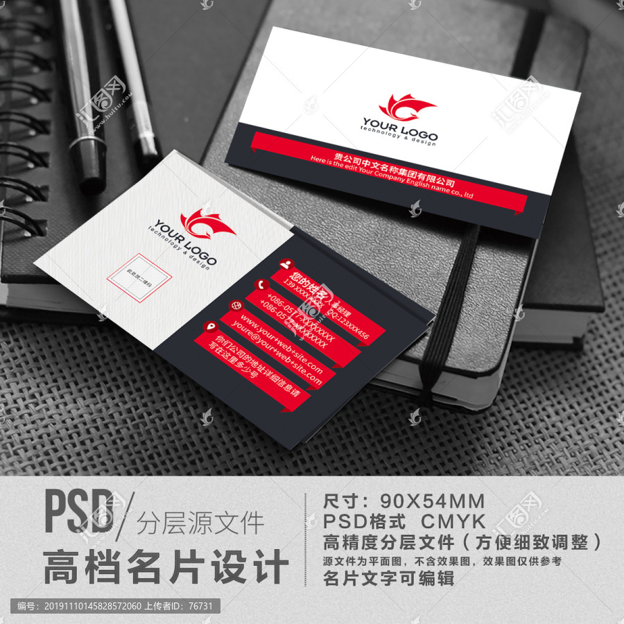 高檔名片紅色風(fēng)格