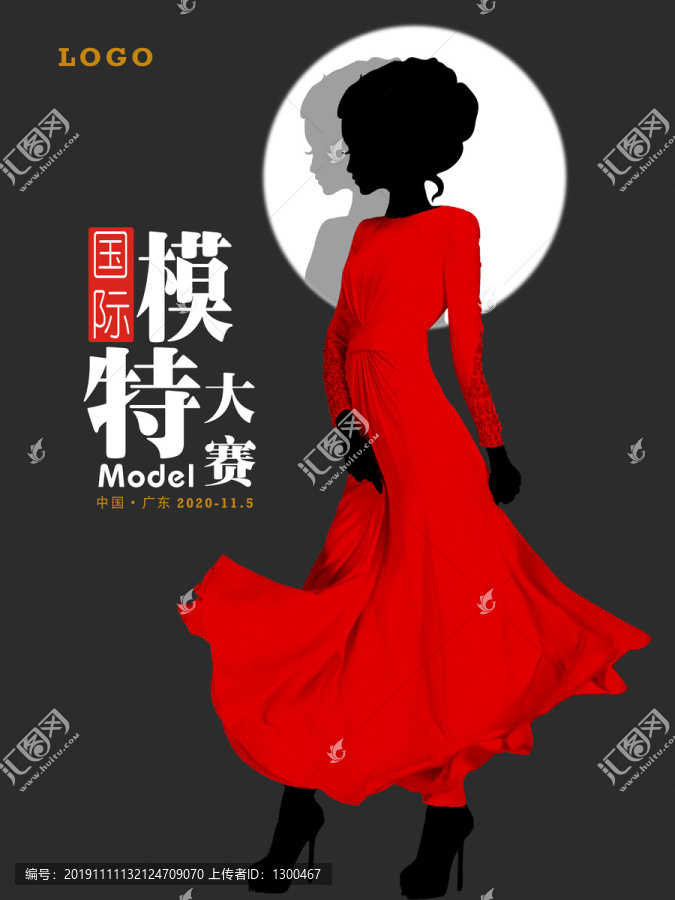 國際模特大賽