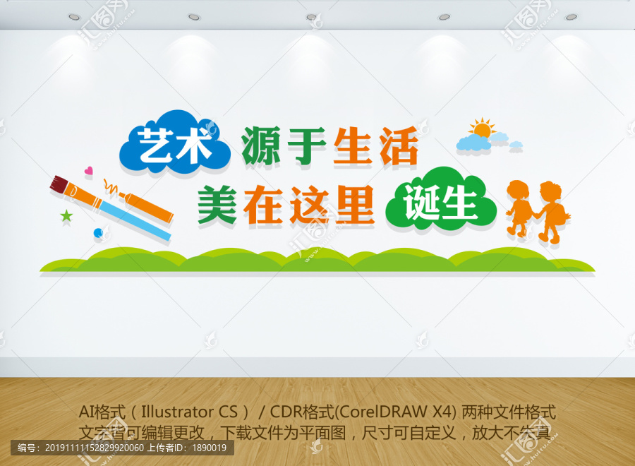 美術(shù)文化墻