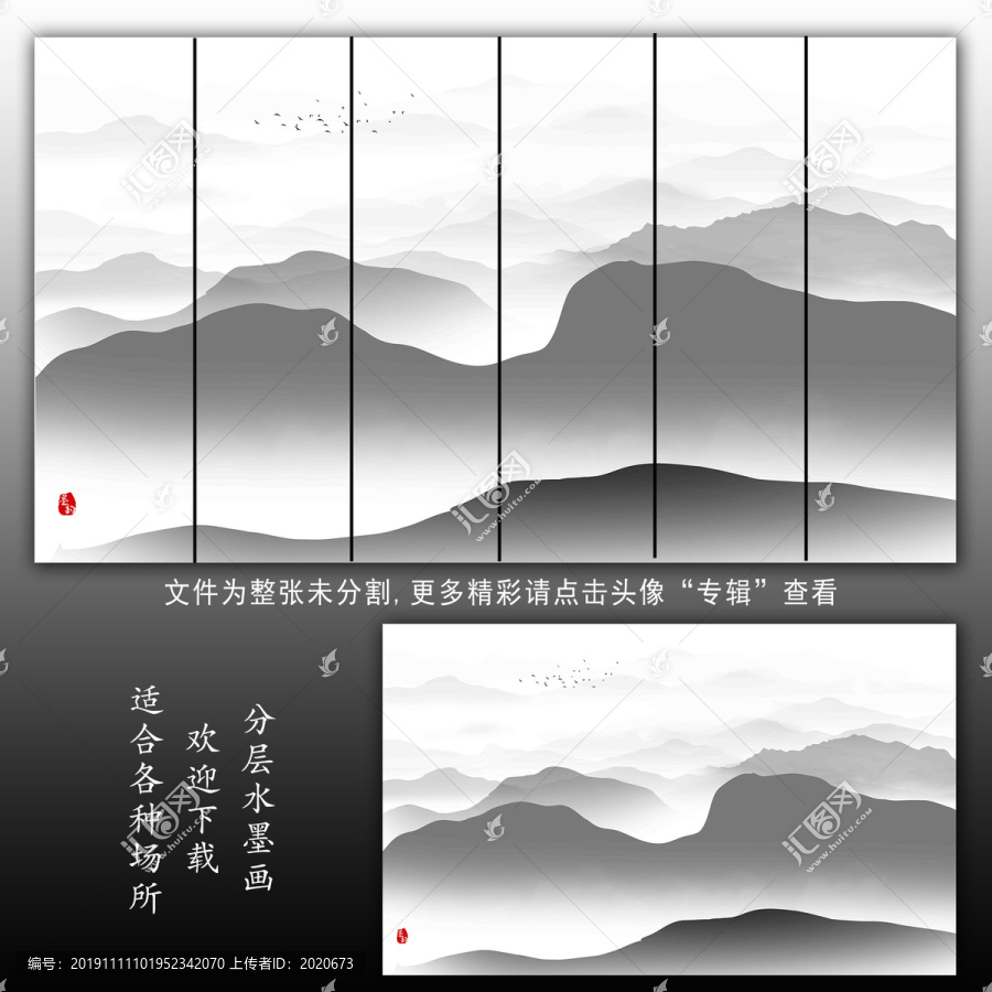 水墨畫