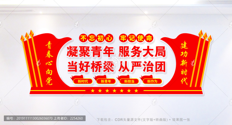 凝聚青年服務(wù)大局
