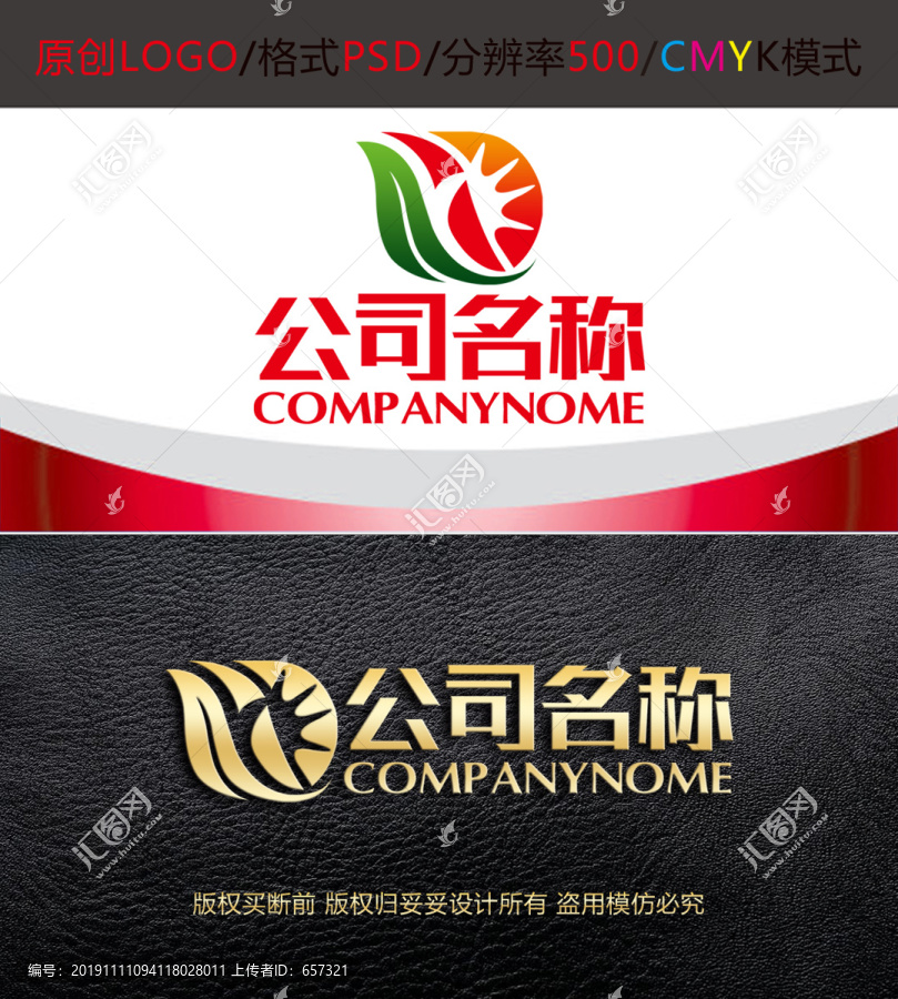 农业阳光字母超市logo设计