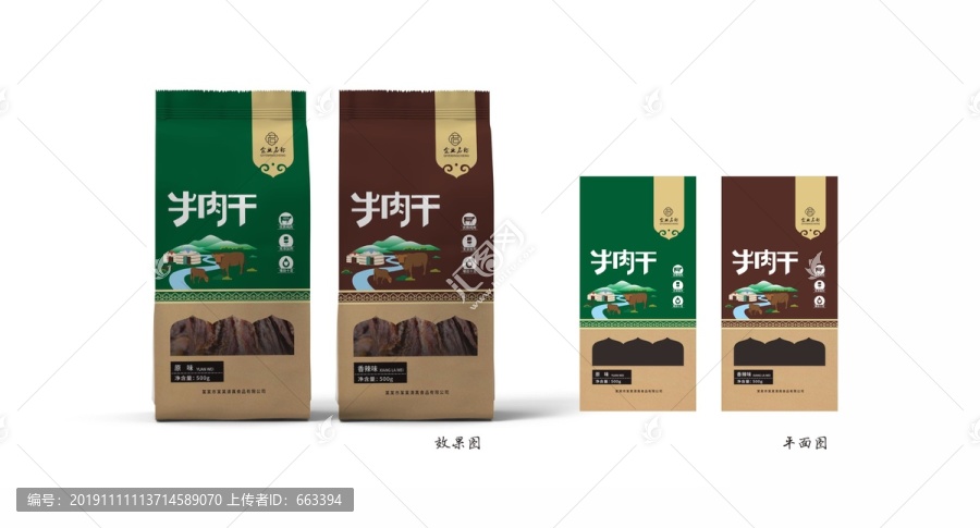 牛肉干包裝