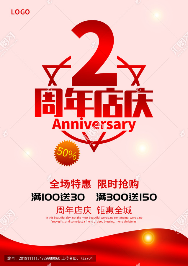 2周年慶