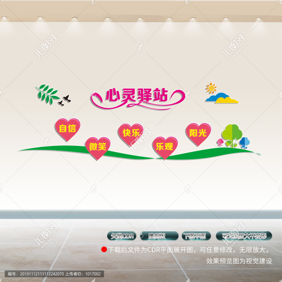 心理咨詢(xún)室