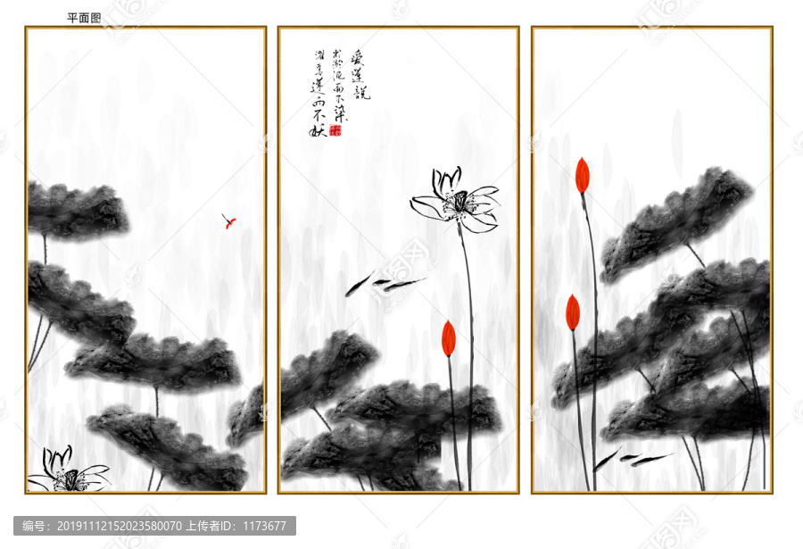 水墨荷花圖