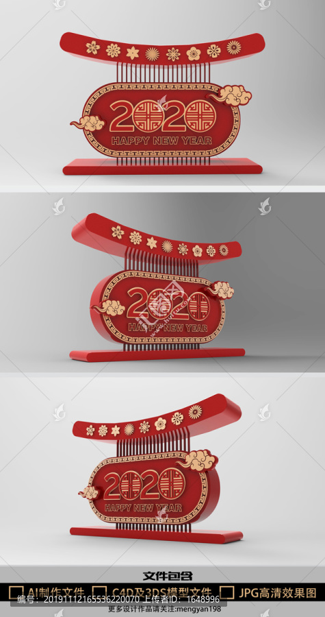 2020鼠年春節(jié)主題商場(chǎng)美陳