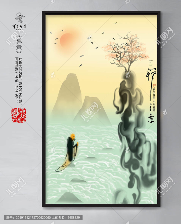 禪意