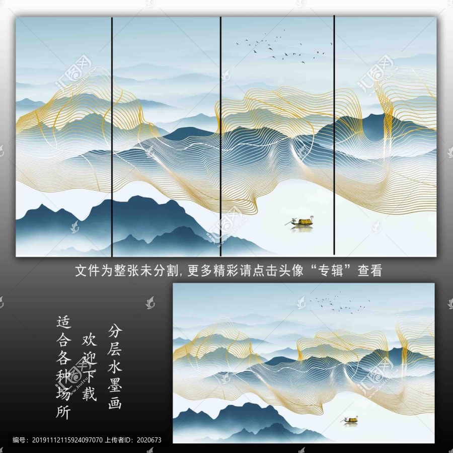 线条山水装饰画