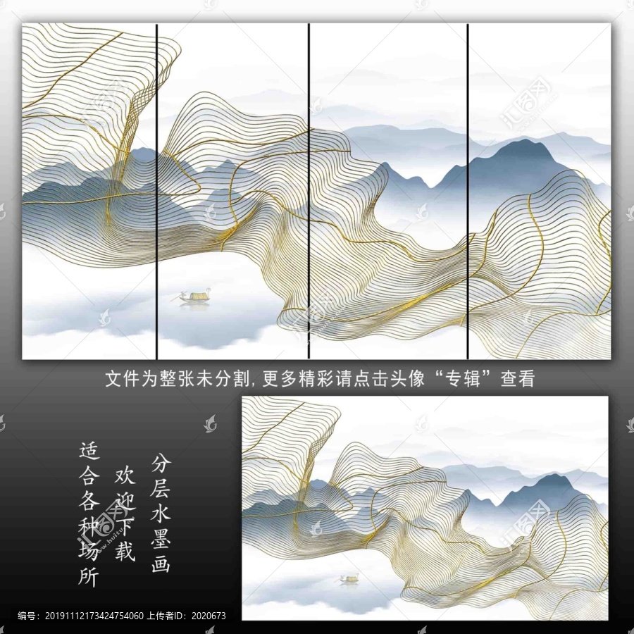 现代线条山水画