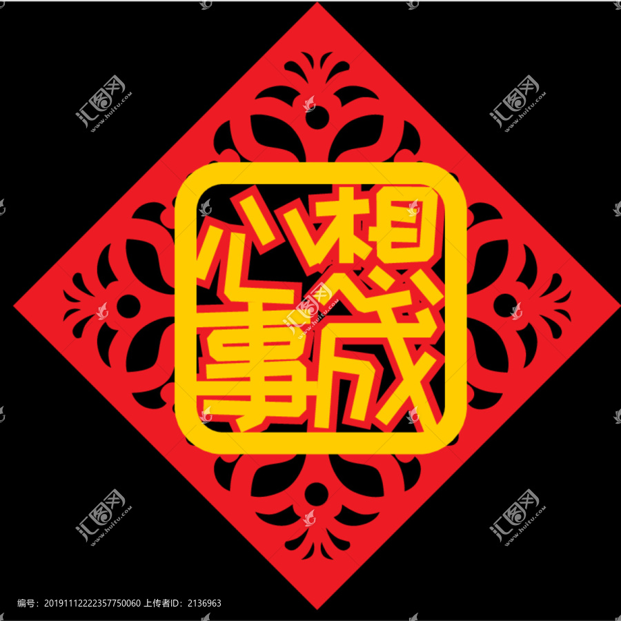 門貼窗貼福貼