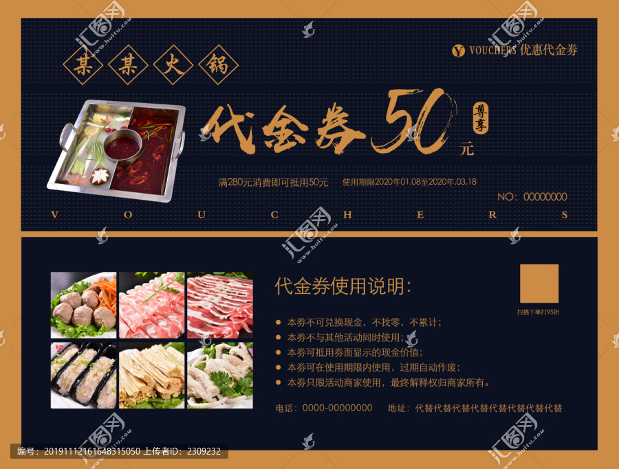 火鍋劵優(yōu)惠券麻辣美食代金券餐飲