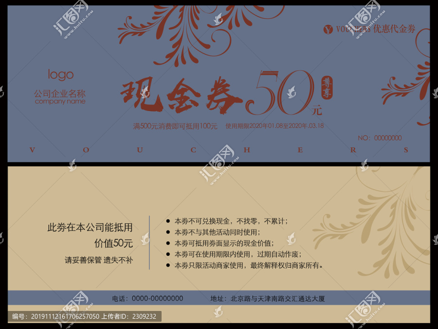 中國風(fēng)復(fù)古代金劵中式餐飲劵