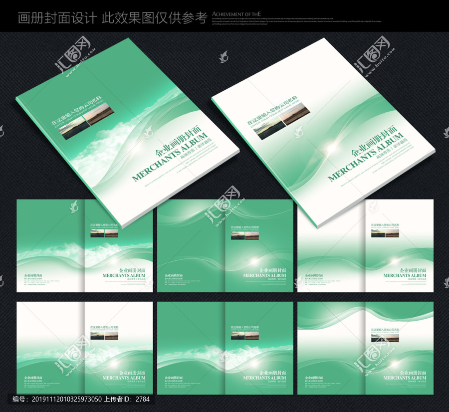 畫冊(cè)封面