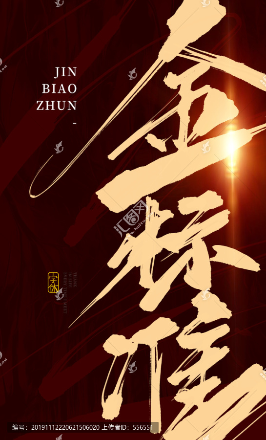 金標(biāo)準(zhǔn)