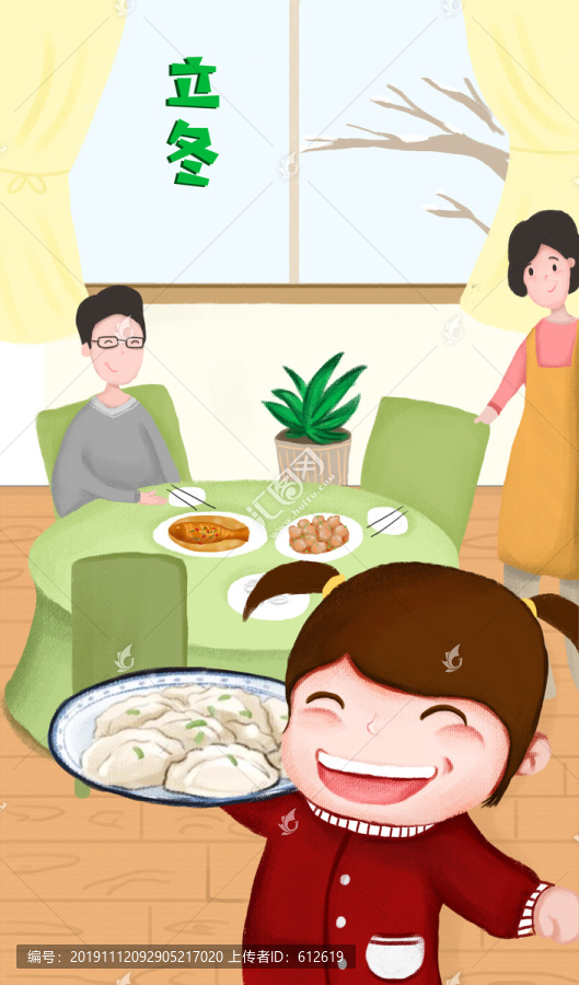 立冬素材