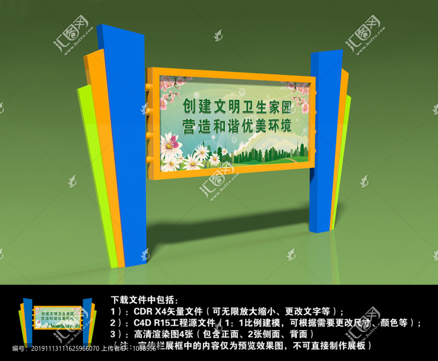 公開欄