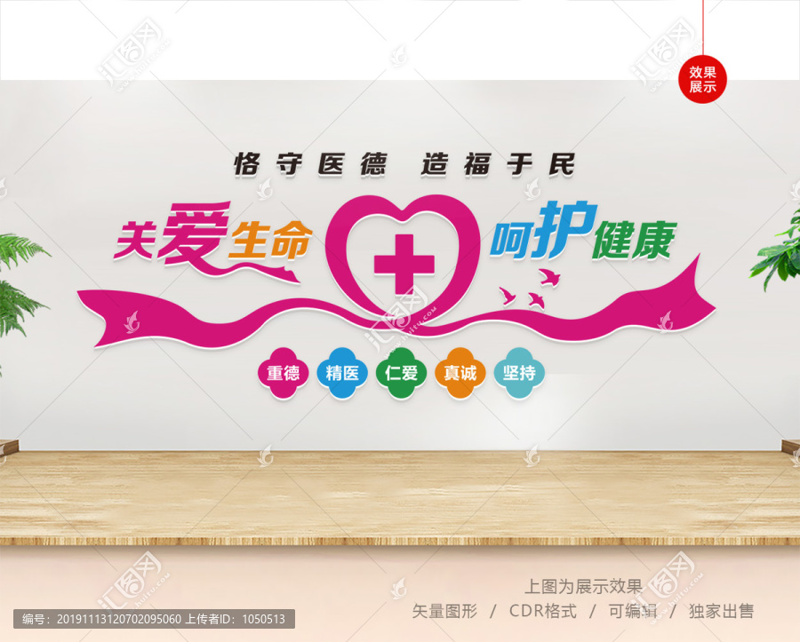 醫(yī)院文化