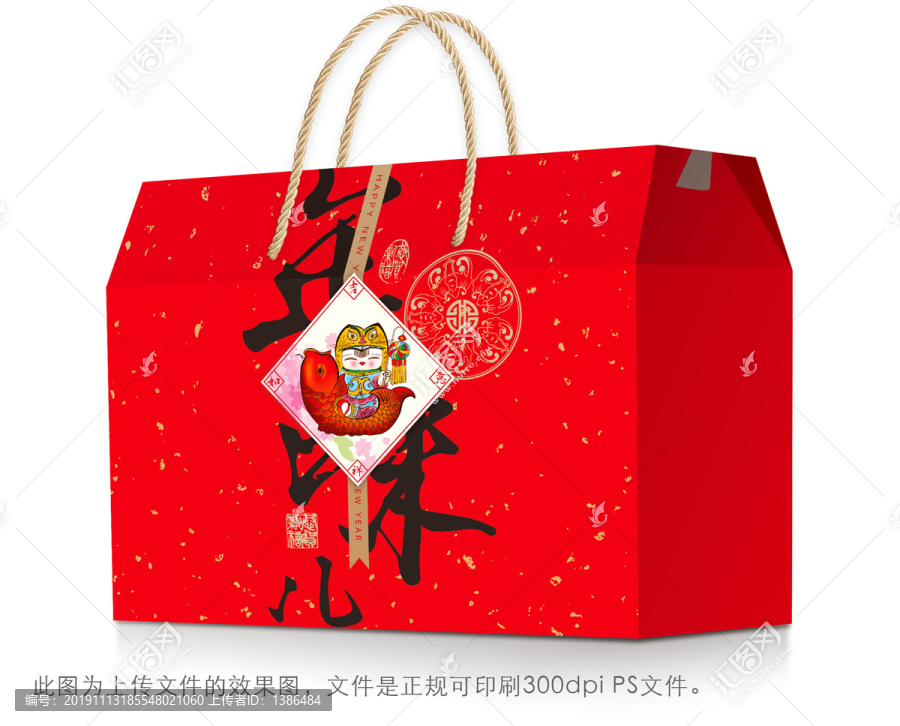 新年禮盒