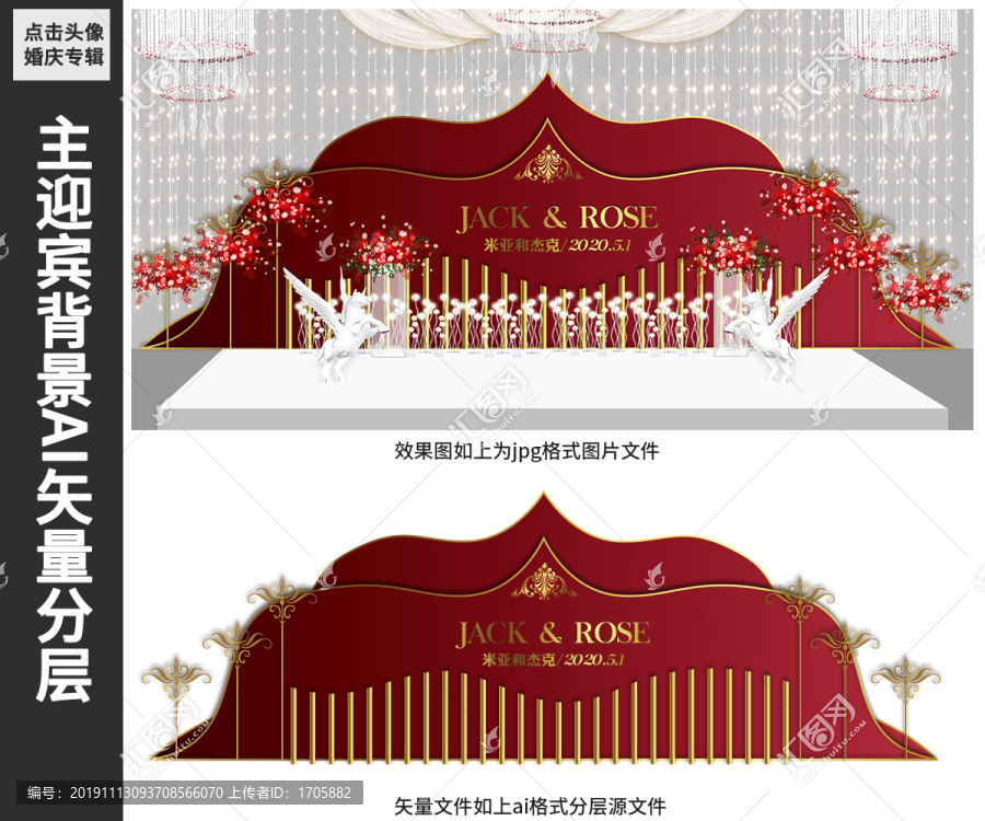 歐式鎏金鐵藝婚禮舞臺