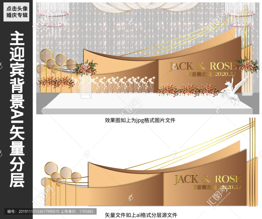 韓式香檳鎏金鐵藝婚禮舞臺(tái)