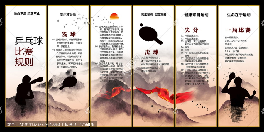 乒乓球