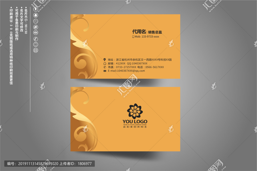 美發(fā)名片