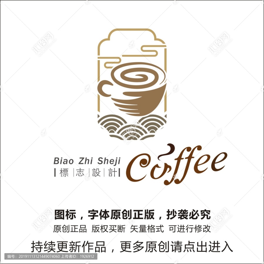 餐饮行业咖啡logo