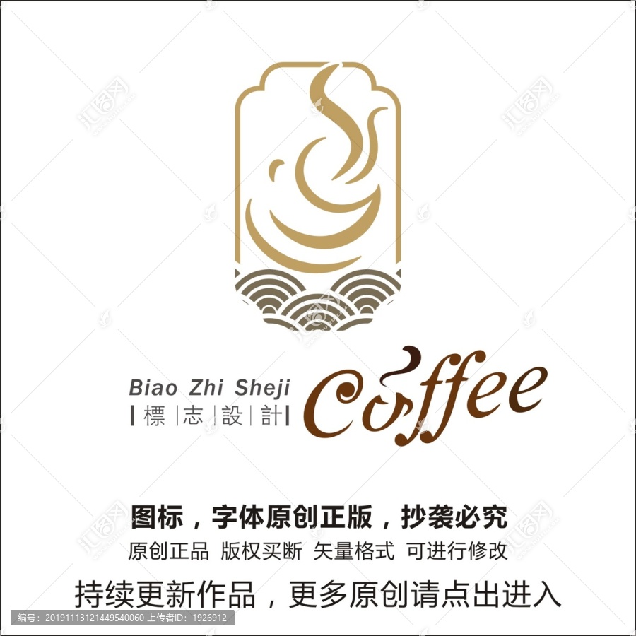 餐飲行業(yè)咖啡logo