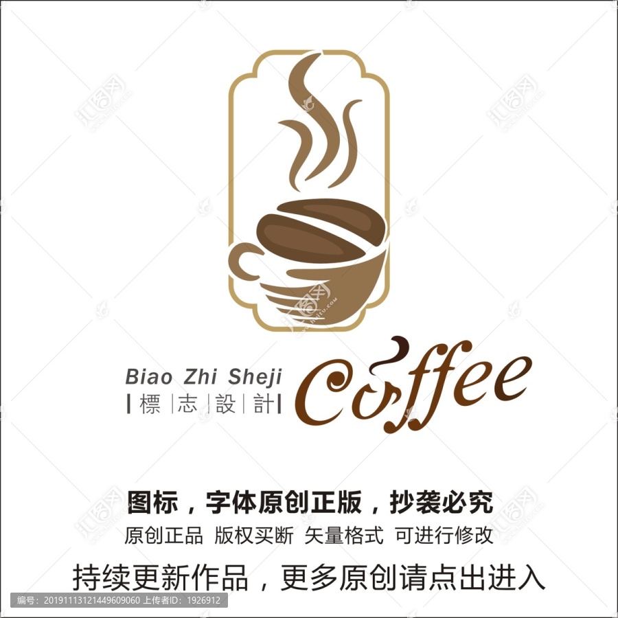 餐饮行业咖啡logo