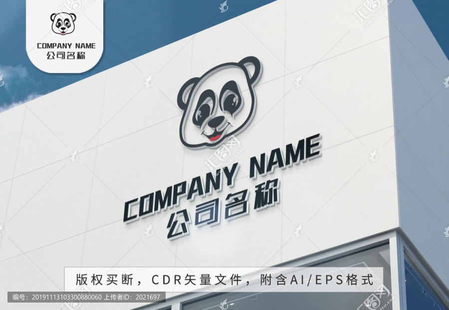 可愛熊貓頭logo標(biāo)志設(shè)計(jì)